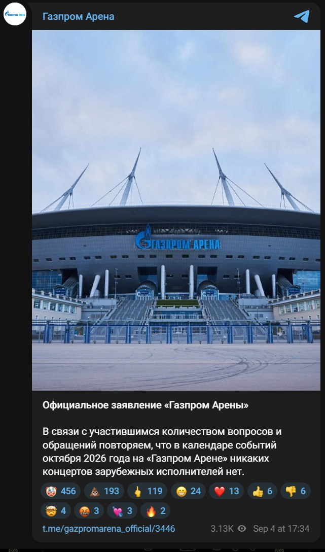 Концерт Канье Уэста отменен на стадионе