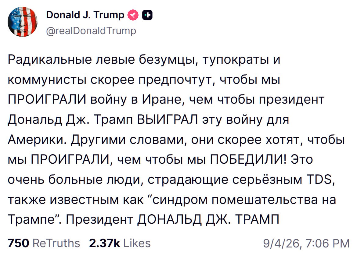Трамп выступает с резкой критикой оппонентов