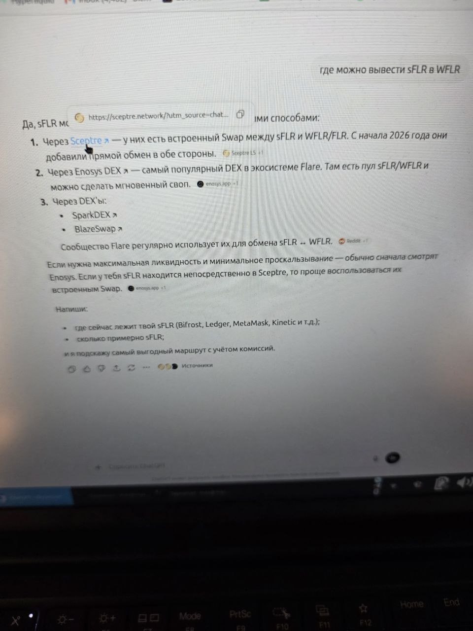 Мужчина за компьютером с криптокошельком и предупреждение о фишинге