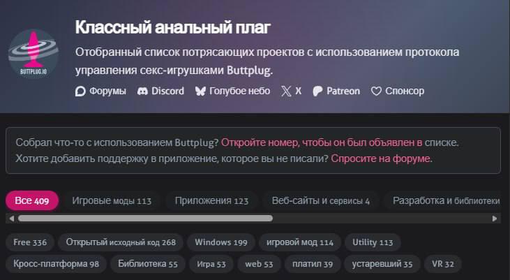 Игрок за компьютером с подключенной анальной пробкой