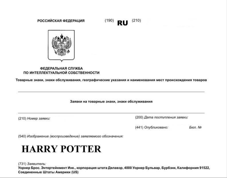Логотип Гарри Поттера на официальном товаре