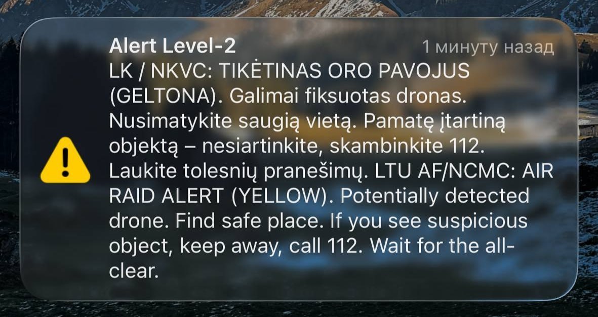 Сигнал воздушной тревоги в Литве