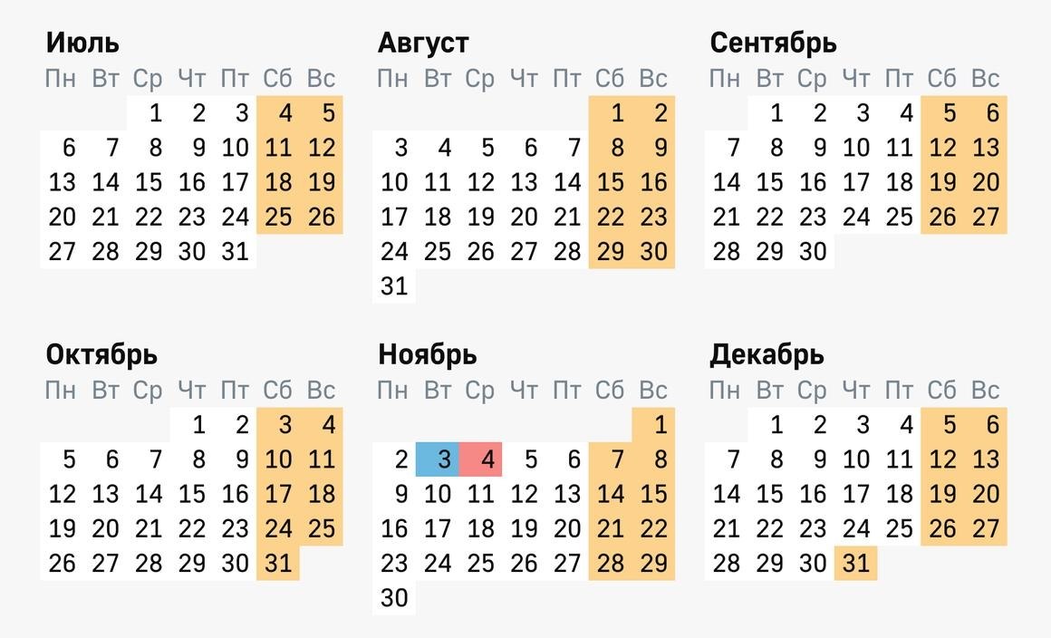 Рабочий календарь с отметкой новогодних праздников