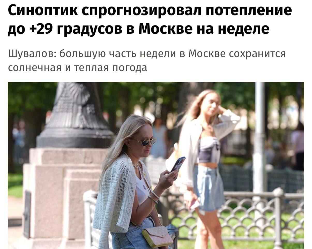 Москва под жарким солнцем летом
