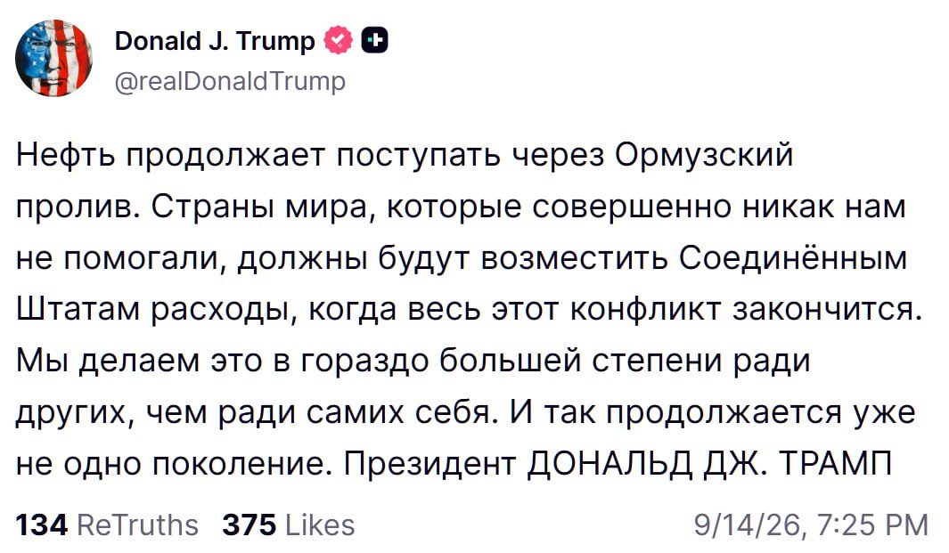 Дональд Трамп выступает с заявлением о расходах на войну