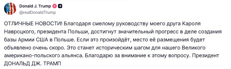 Дональд Трамп выступает с заявлением о военной базе