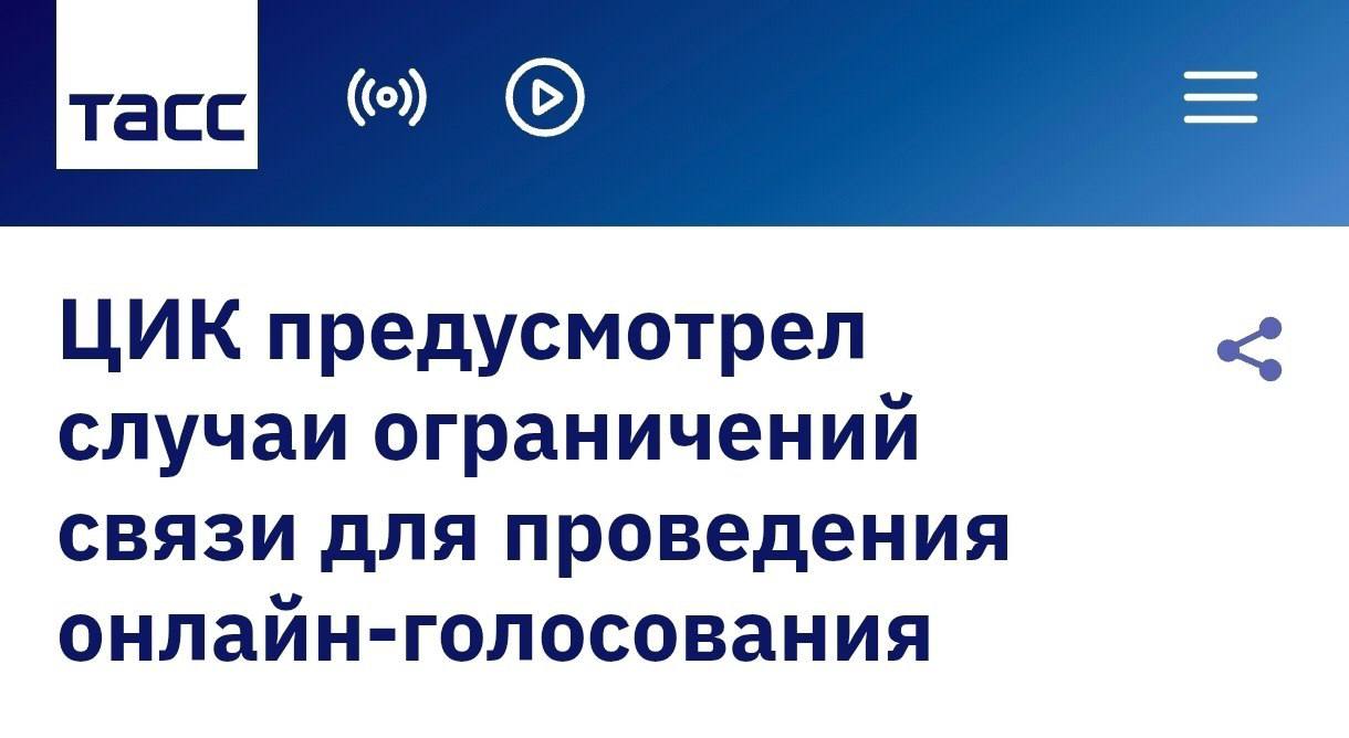 Символика выборов и российский флаг на экране