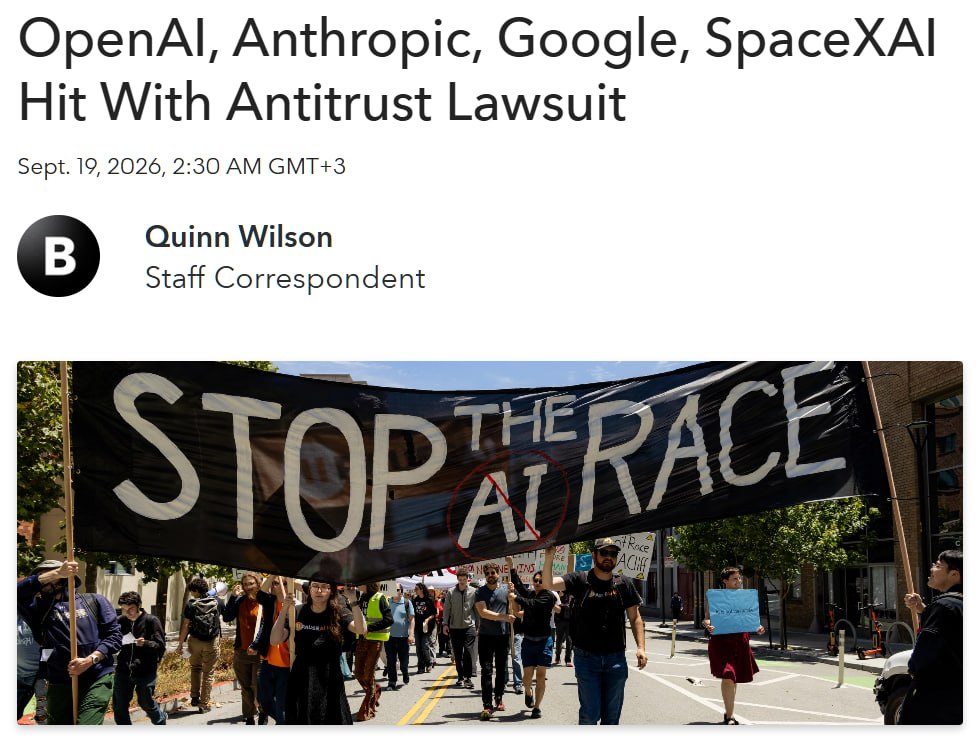 Иск против OpenAI и Google за сговор