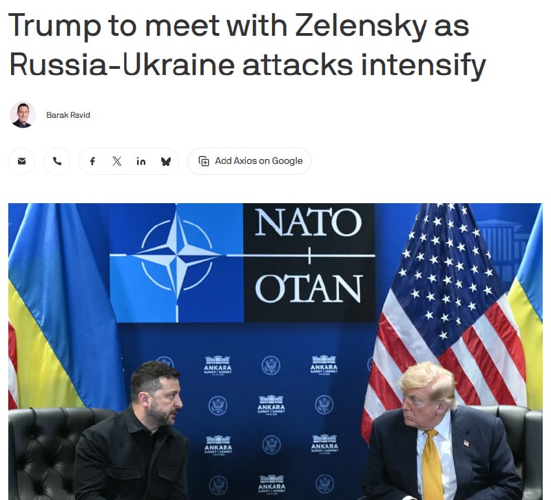 Трамп и Зеленский обсуждают удары по НПЗ России