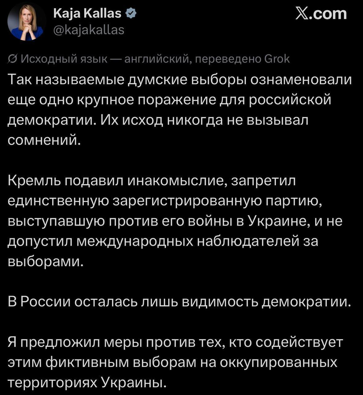 Глава евродипломатии Каллас выступает с заявлением о санкциях