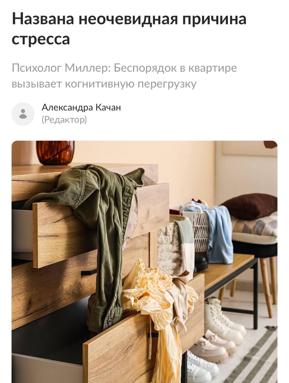 Психологическая связь между беспорядком в доме и депрессией