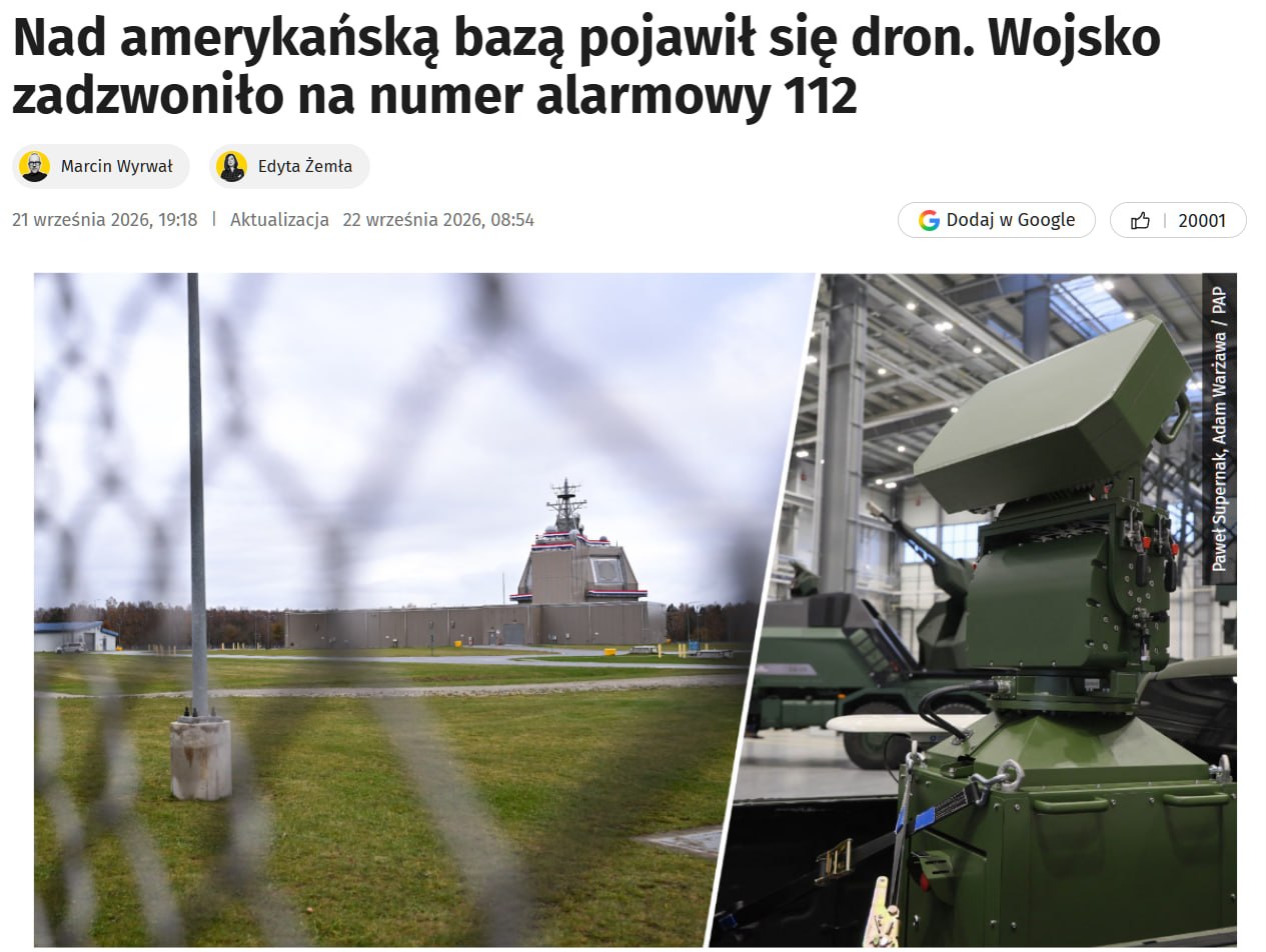 Дрон приближается к базе ПРО США в Польше