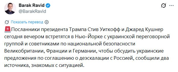Политики обсуждают план деэскалации на встрече