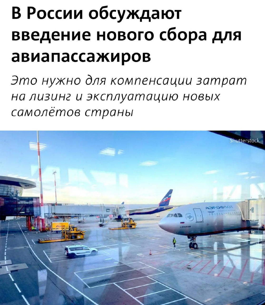 Пассажир покупает авиабилет в кассе