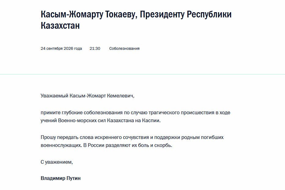 Владимир Путин и Касым-Жомарт Токаев на встрече