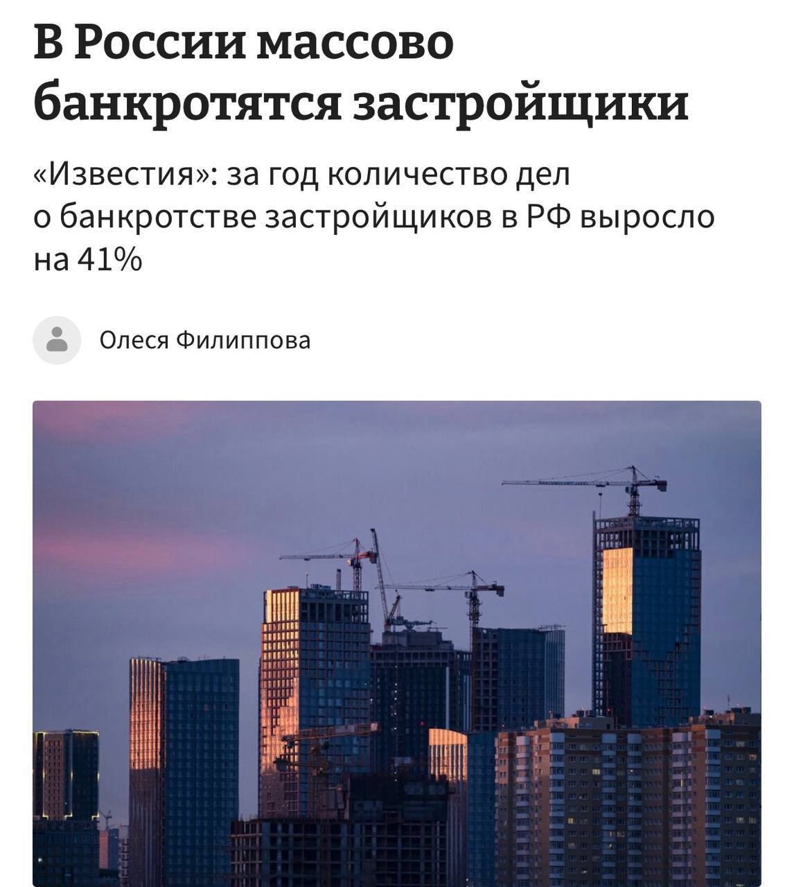 Кризис на рынке недвижимости: банкротства застройщиков растут