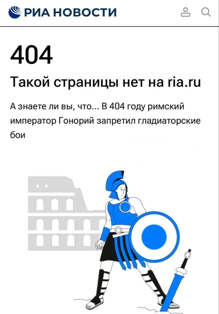 Удалённая статья РИА Новости о второй СВО