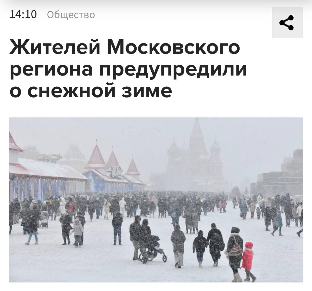 Заснеженная Москва зимой сугробы