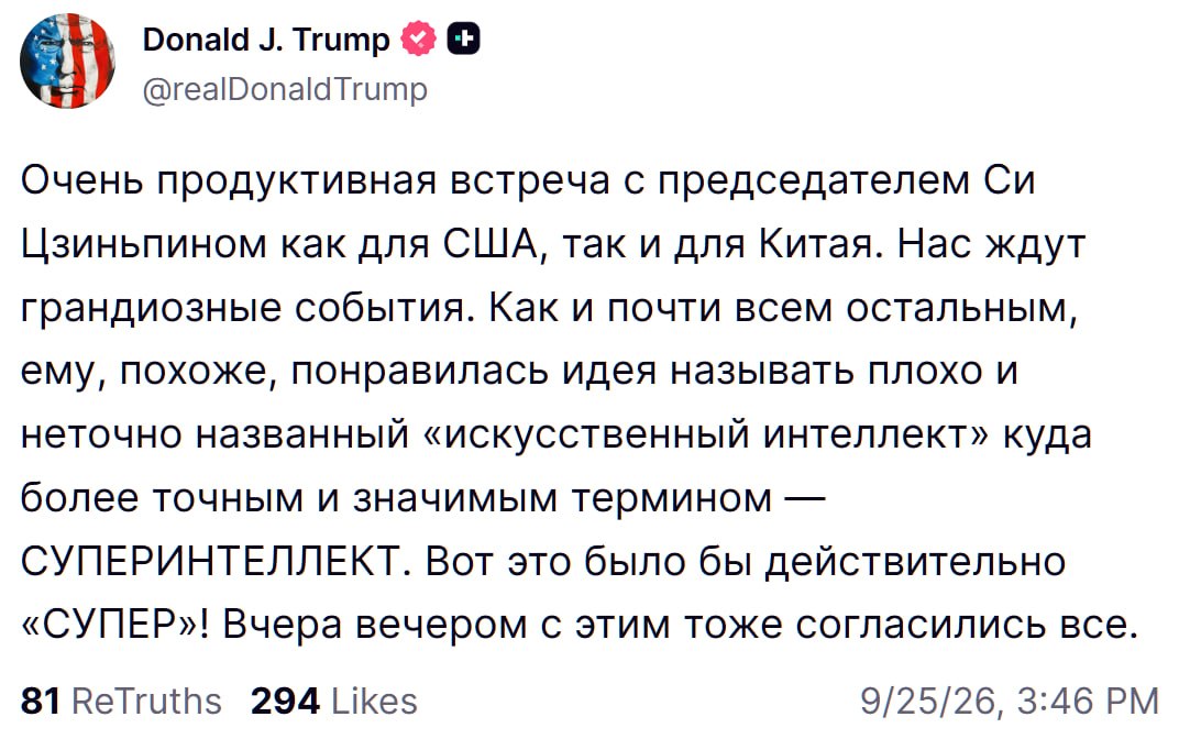 Дональд Трамп и Си Цзиньпин на переговорах