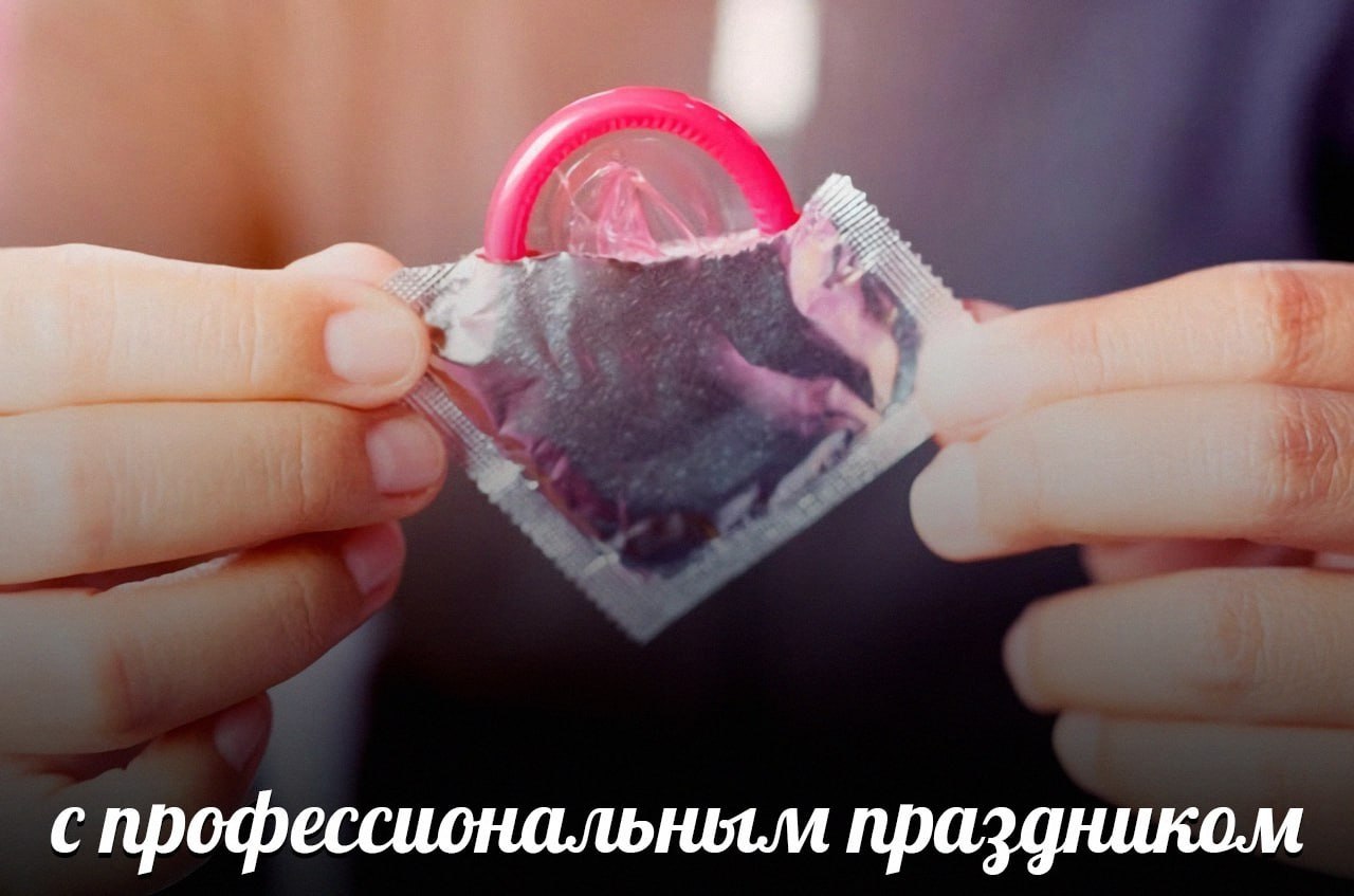 Плакат всемирного дня контрацепции с символами защиты