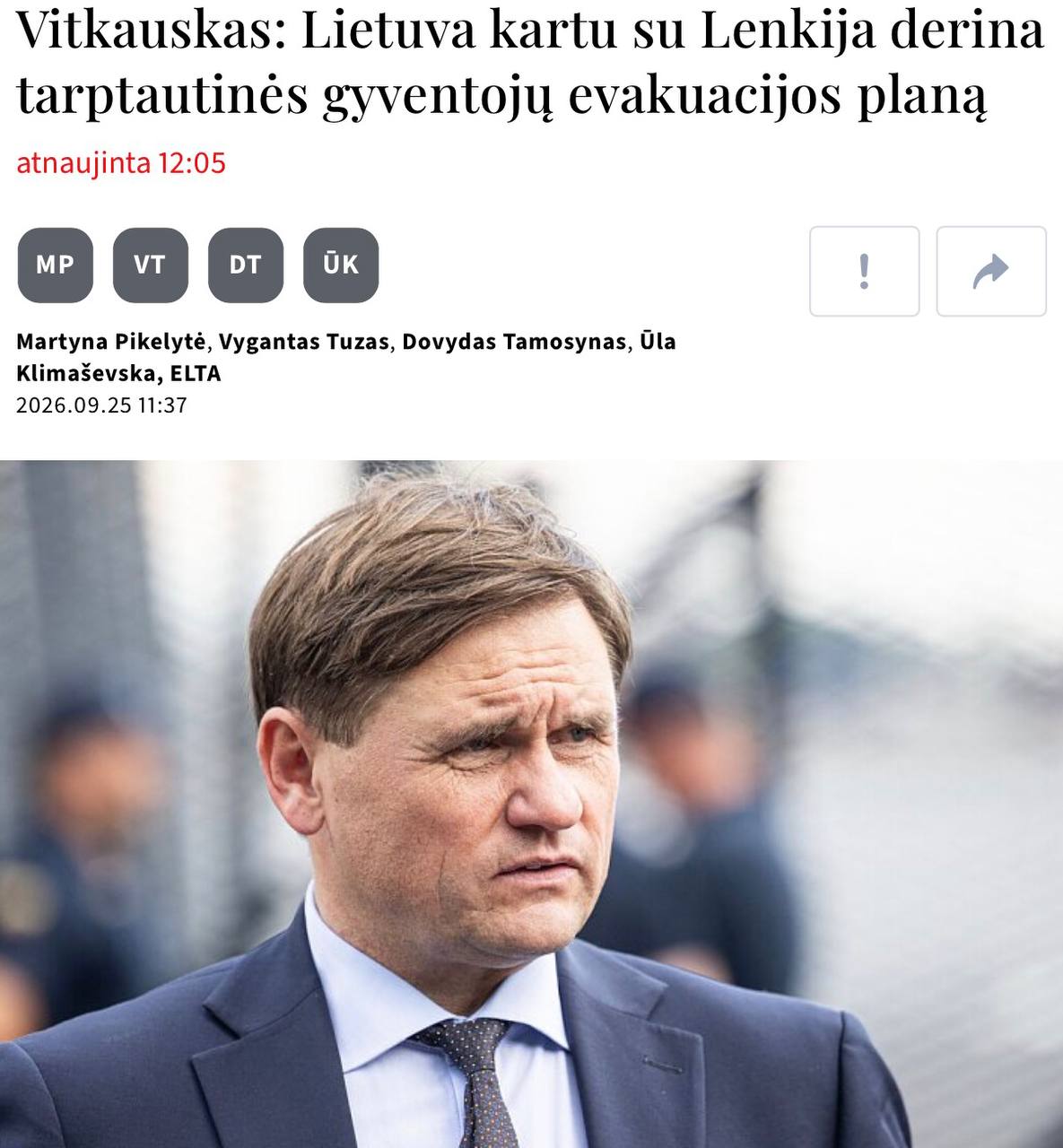 Гражданский мобилизационный резерв Литвы