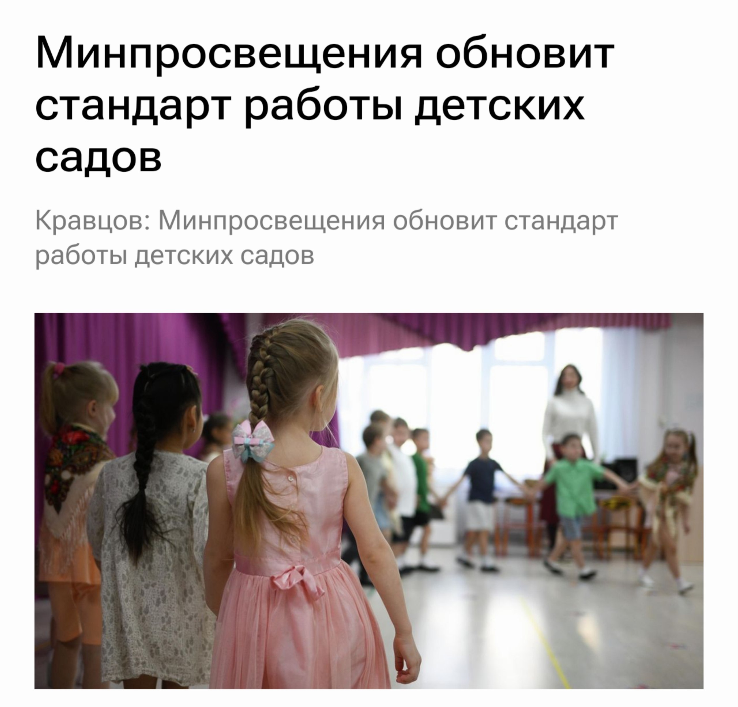 Дети в детском саду играют с народными игрушками