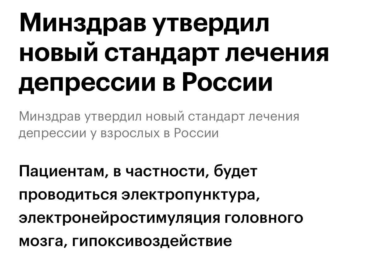 Медицинское оборудование для электросудорожной терапии депрессии