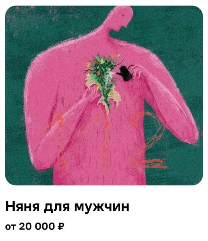 Мужчина отдыхает на коленях у няни