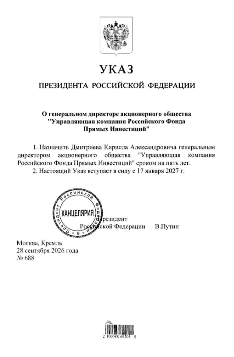 Кирилл Дмитриев возглавляет Российский фонд прямых инвестиций