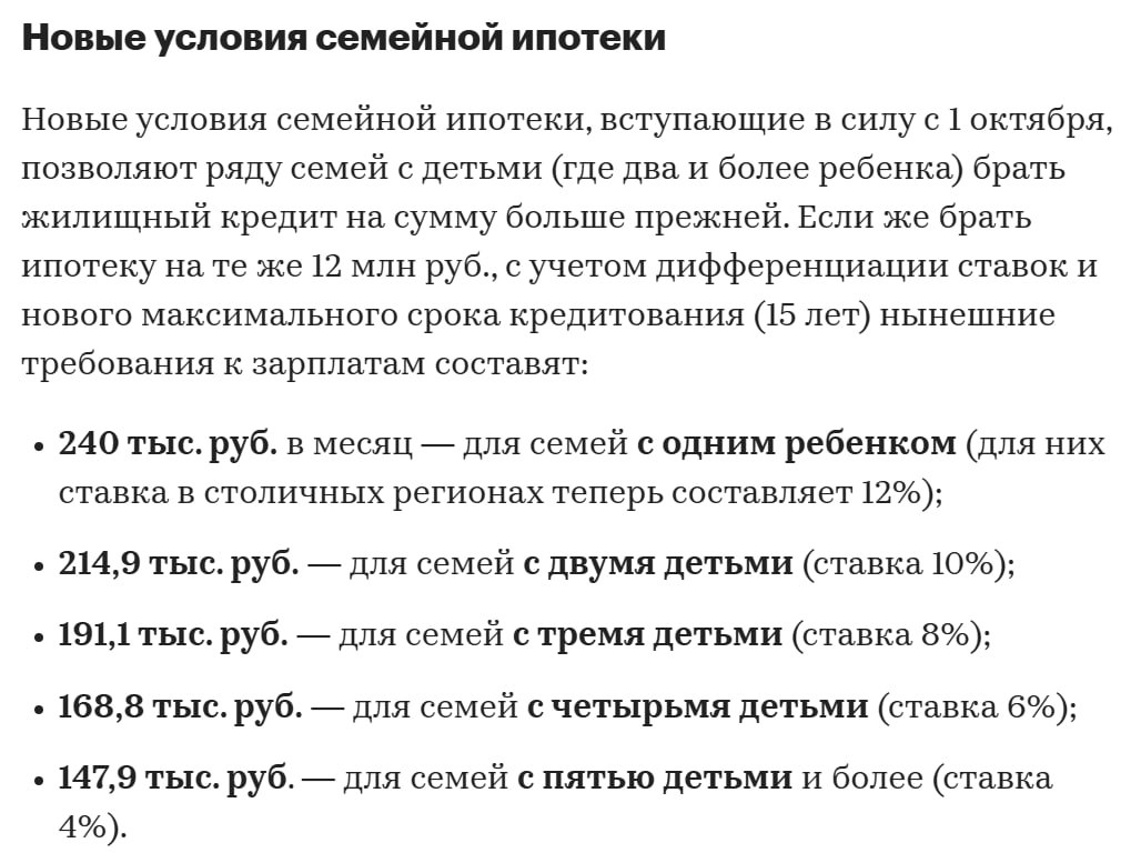 Молодая семья обсуждает условия ипотеки