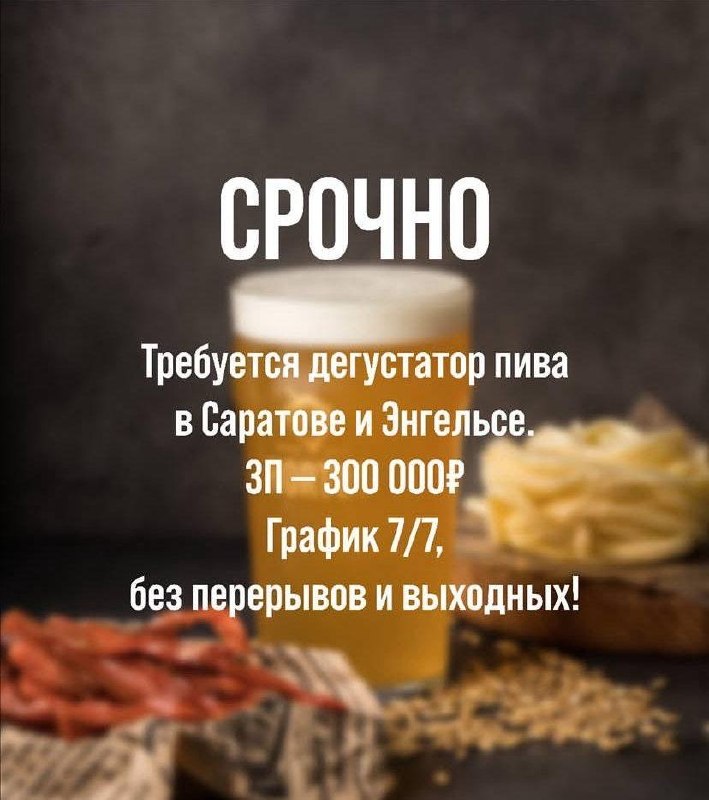Бокал свежего пива на столе