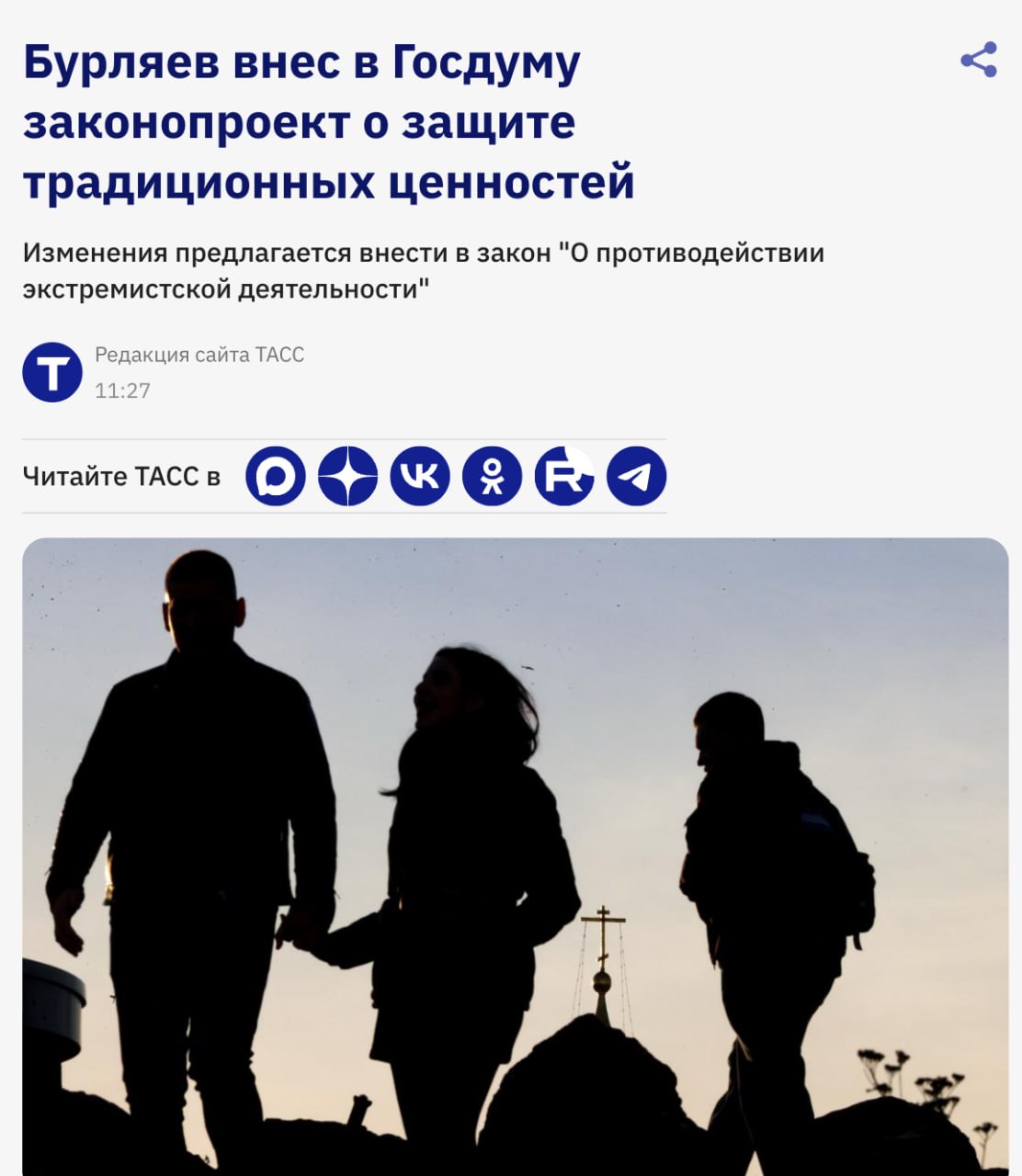 Здание Государственной Думы Российской Федерации