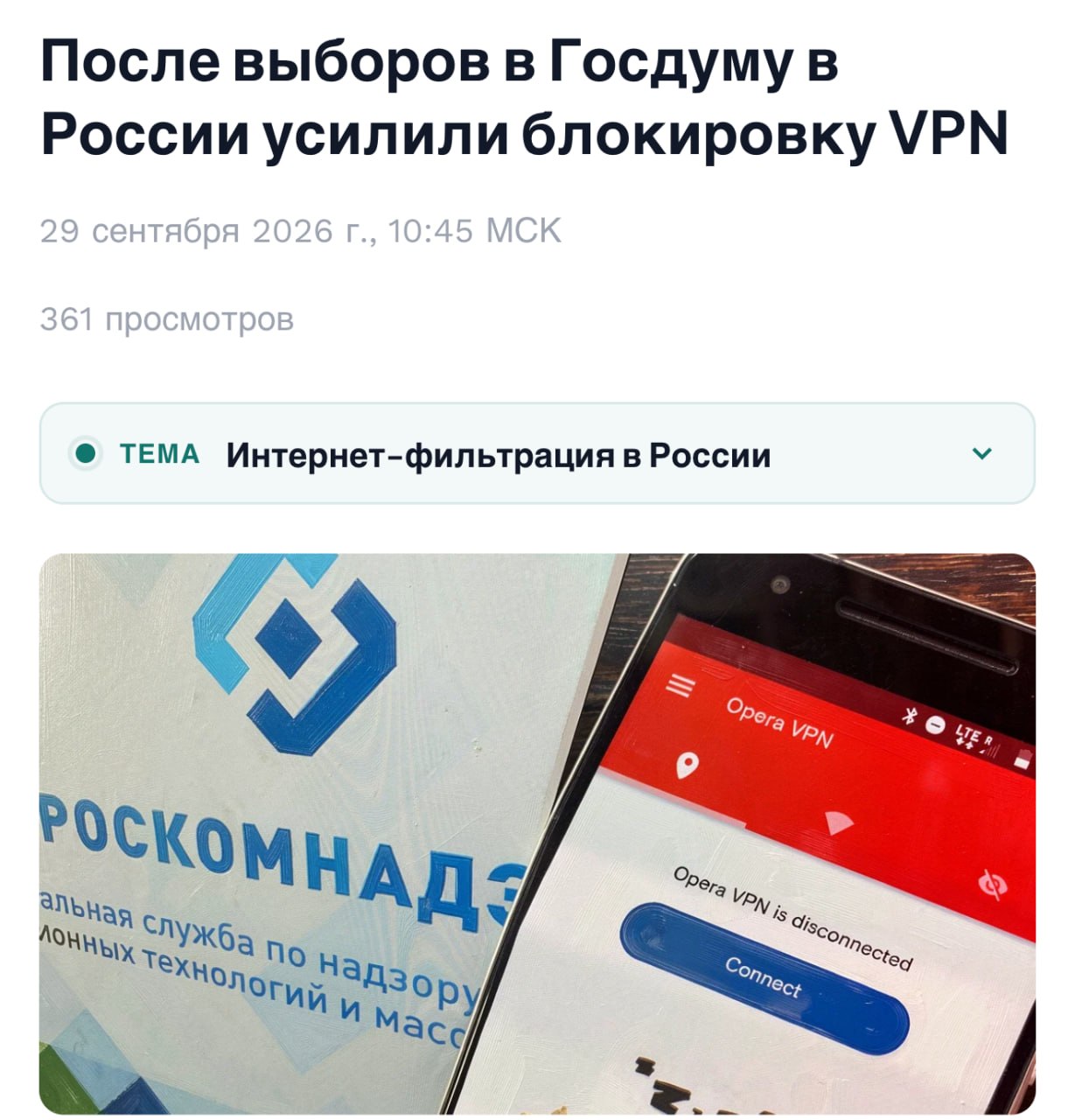 Пользователь пытается подключиться к VPN на ноутбуке