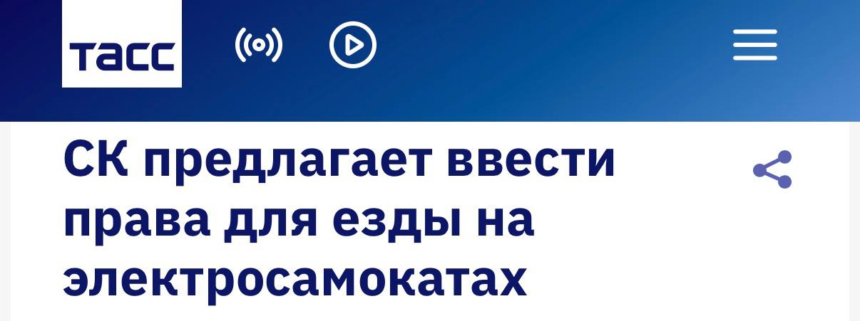 Электросамокат на городской улице