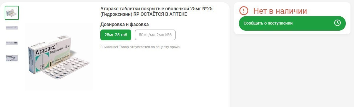 Пустые полки в аптеке Екатеринбурга