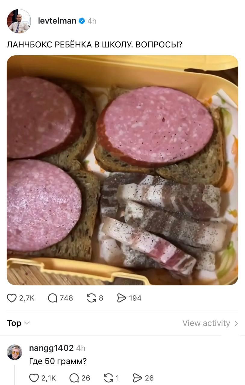 Школьный ланчбокс собранный отцом