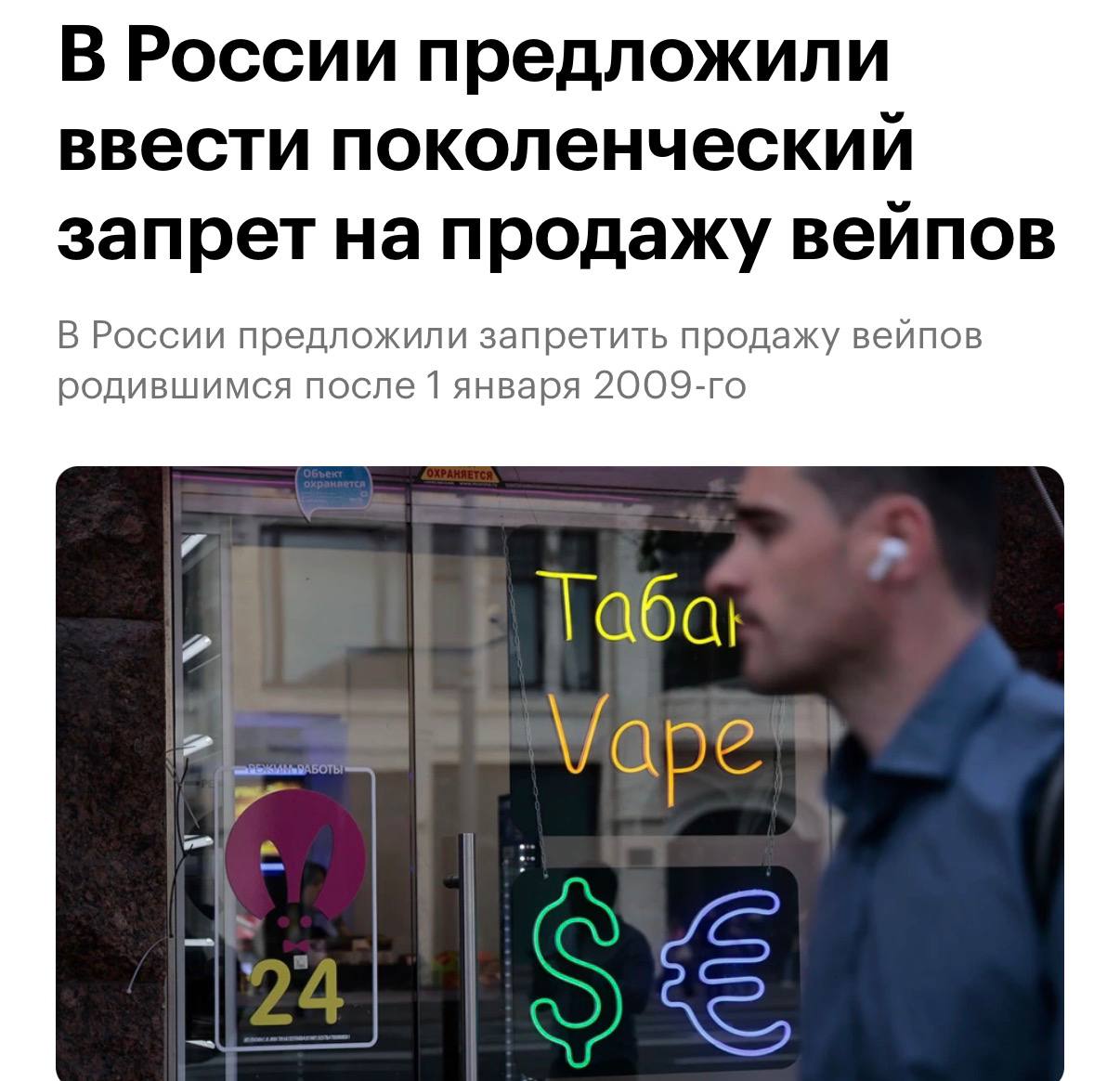 Электронные сигареты на витрине магазина