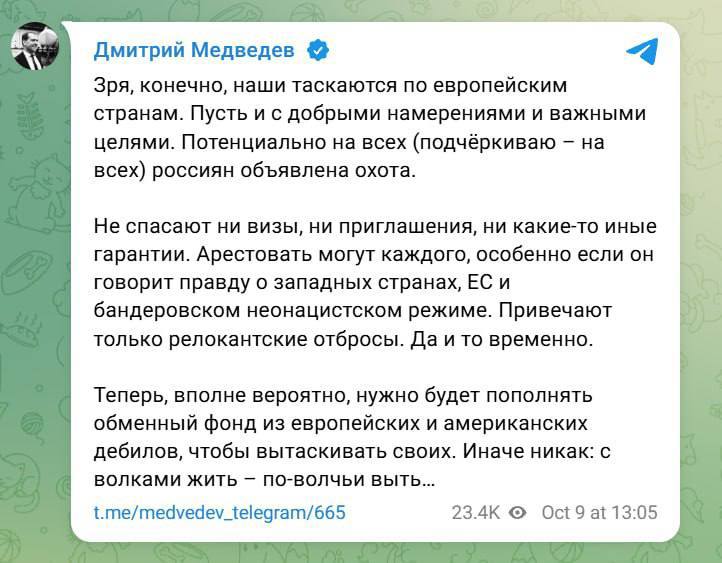 Дмитрий Медведев выступает с заявлением о преследовании россиян
