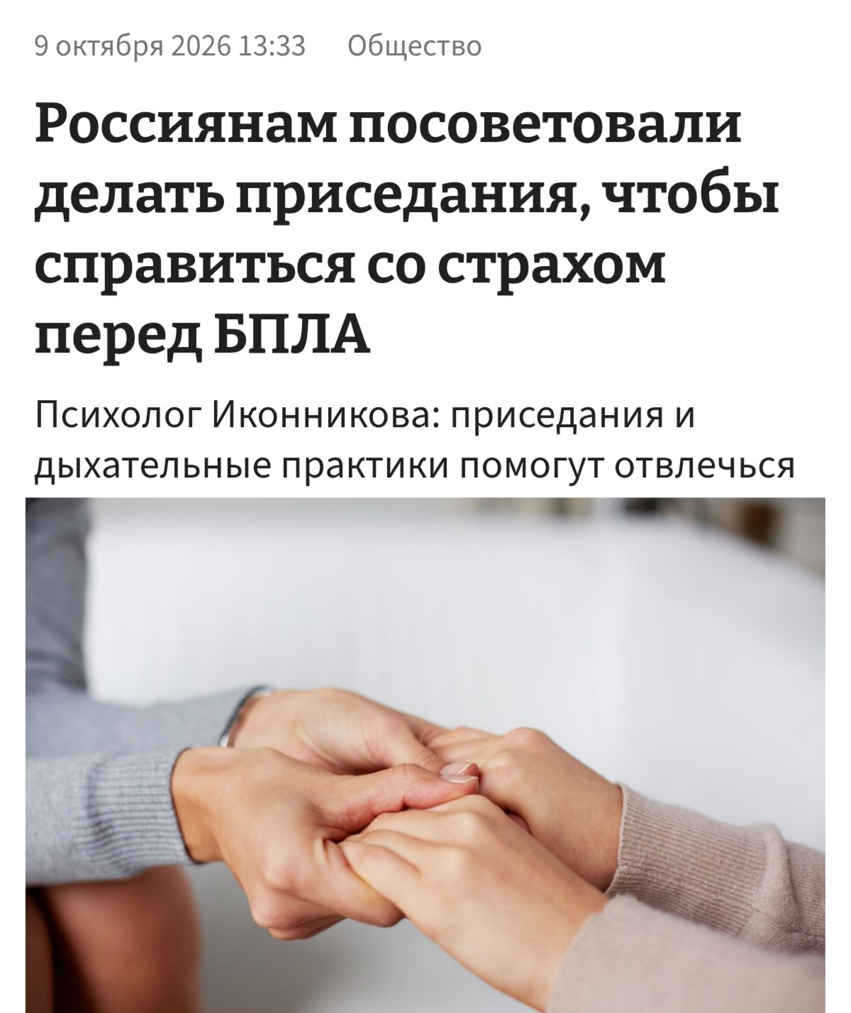 Психолог рекомендует приседания для снятия тревоги