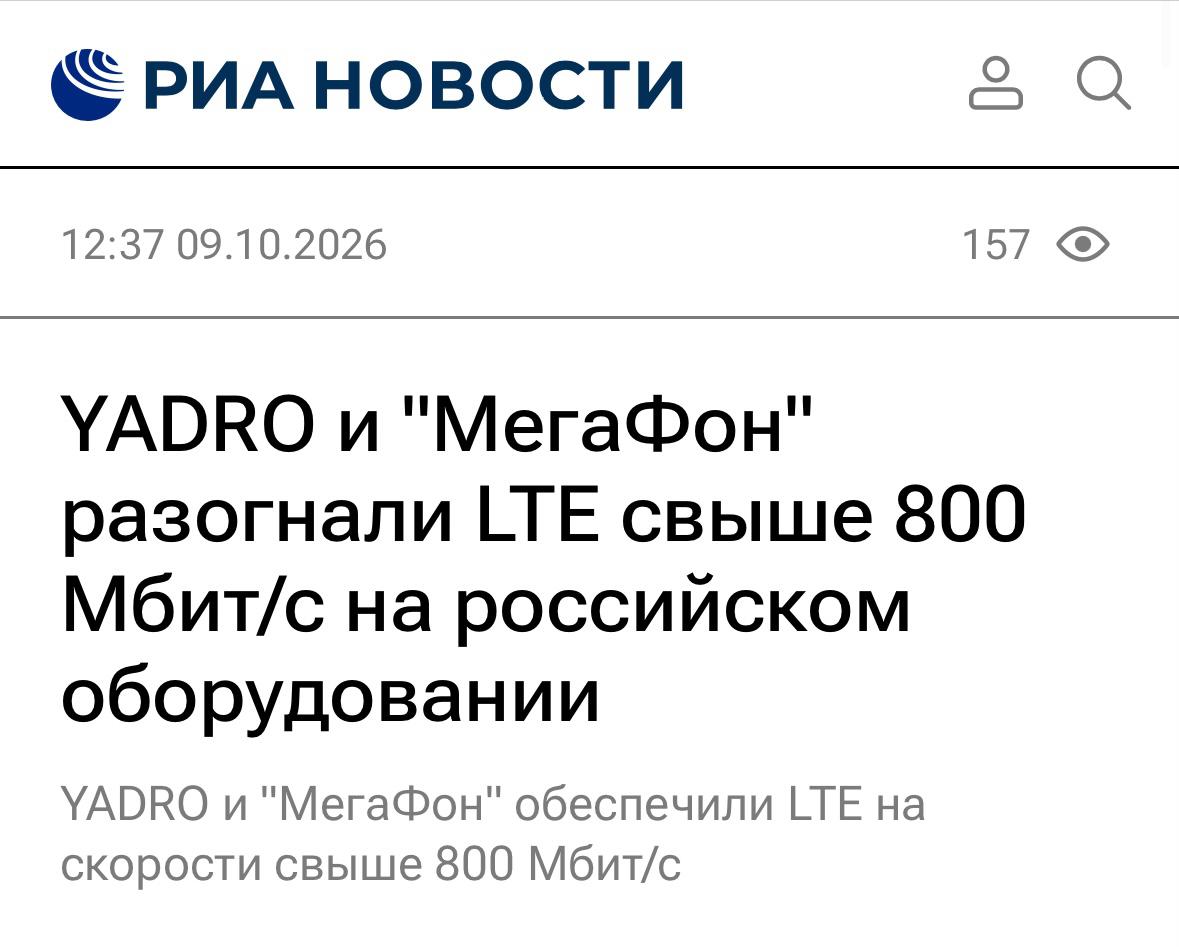 Базовая станция YADRO BTS8100 в коммерческой сети