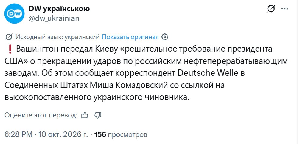 Вашингтон требует от Киева остановить удары по НПЗ России