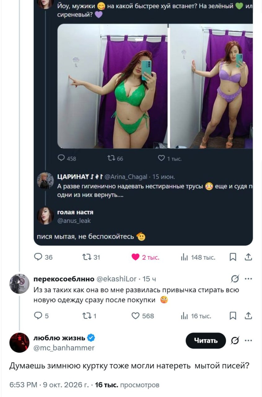 Женщина выбирает нижнее бельё на маркетплейсе