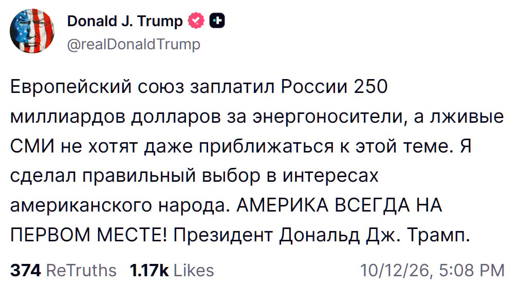 Дональд Трамп выступает с речью о платежах Европы России