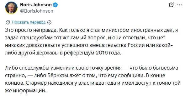 Борис Джонсон выступает с речью о Brexit