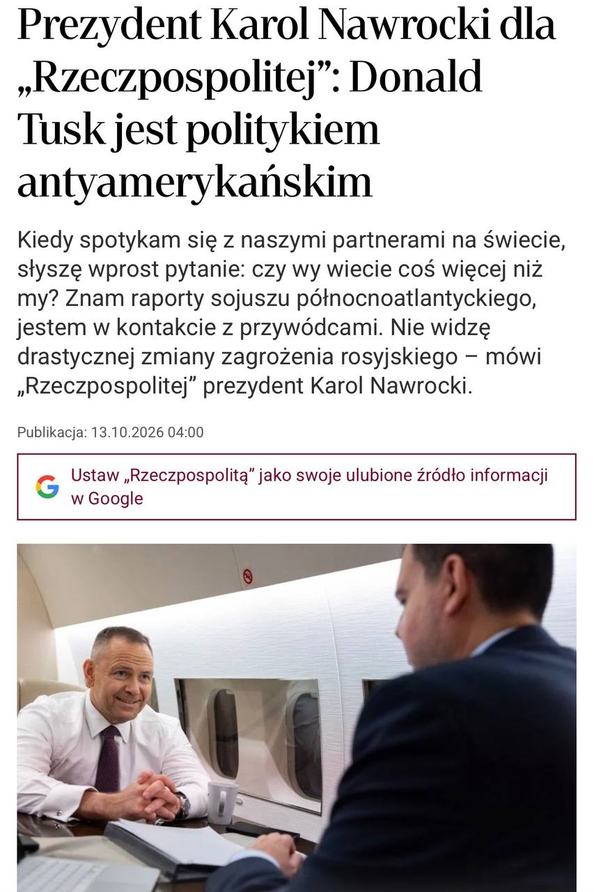Президент Польши выступает с критикой премьер-министра