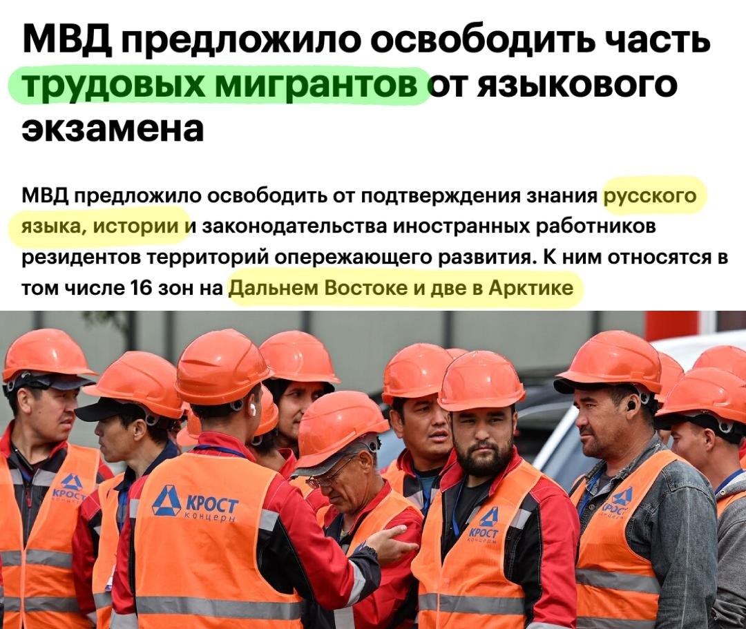 Иностранные работники на строительном объекте в России