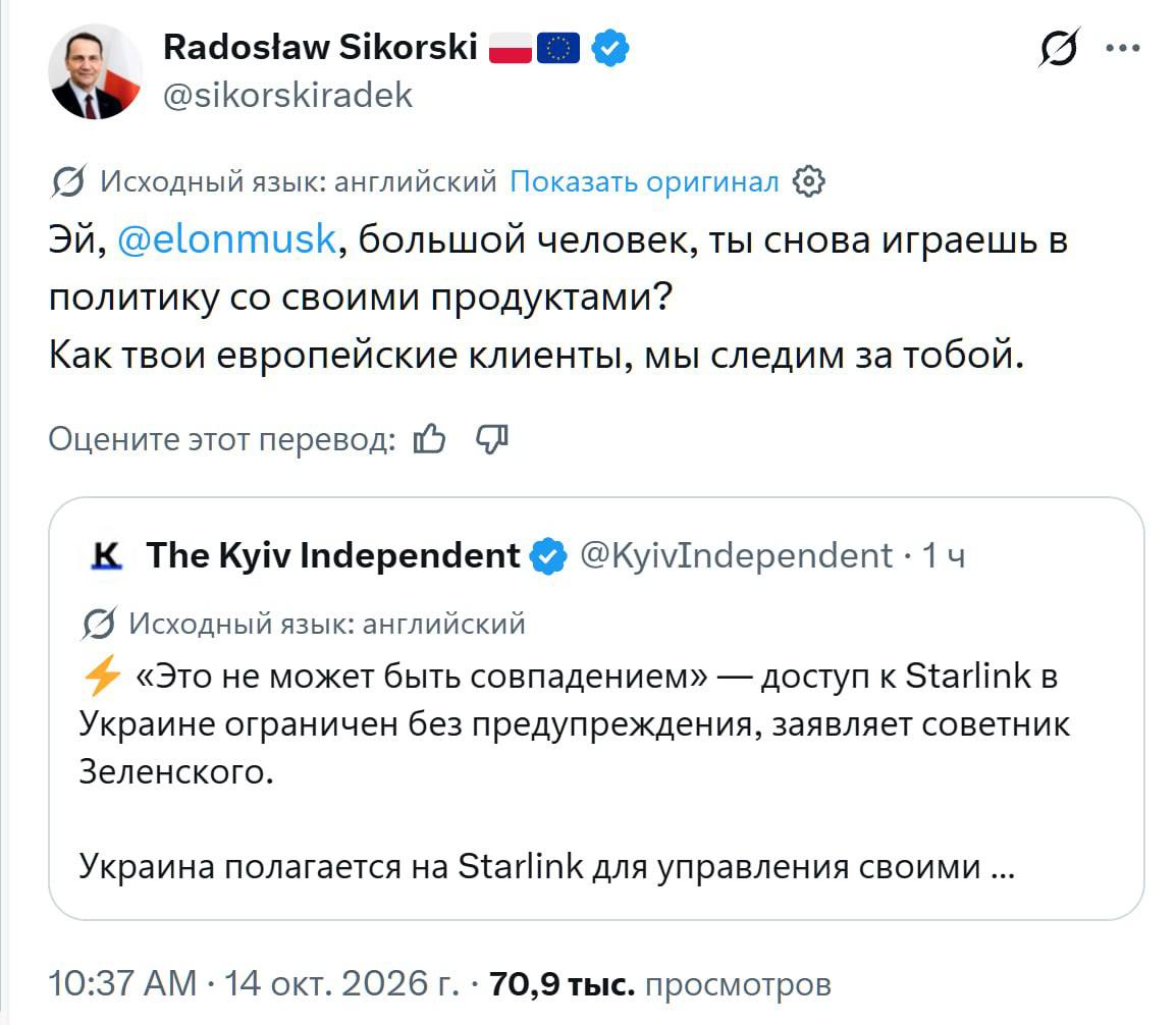 Илон Маск и политическое давление через Starlink