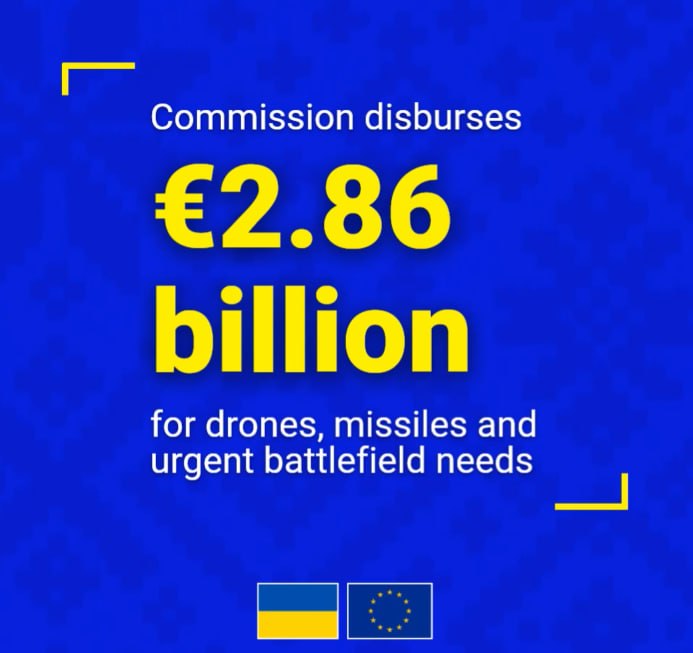 Еврокомиссия выделила Украине миллиарды на военную помощь
