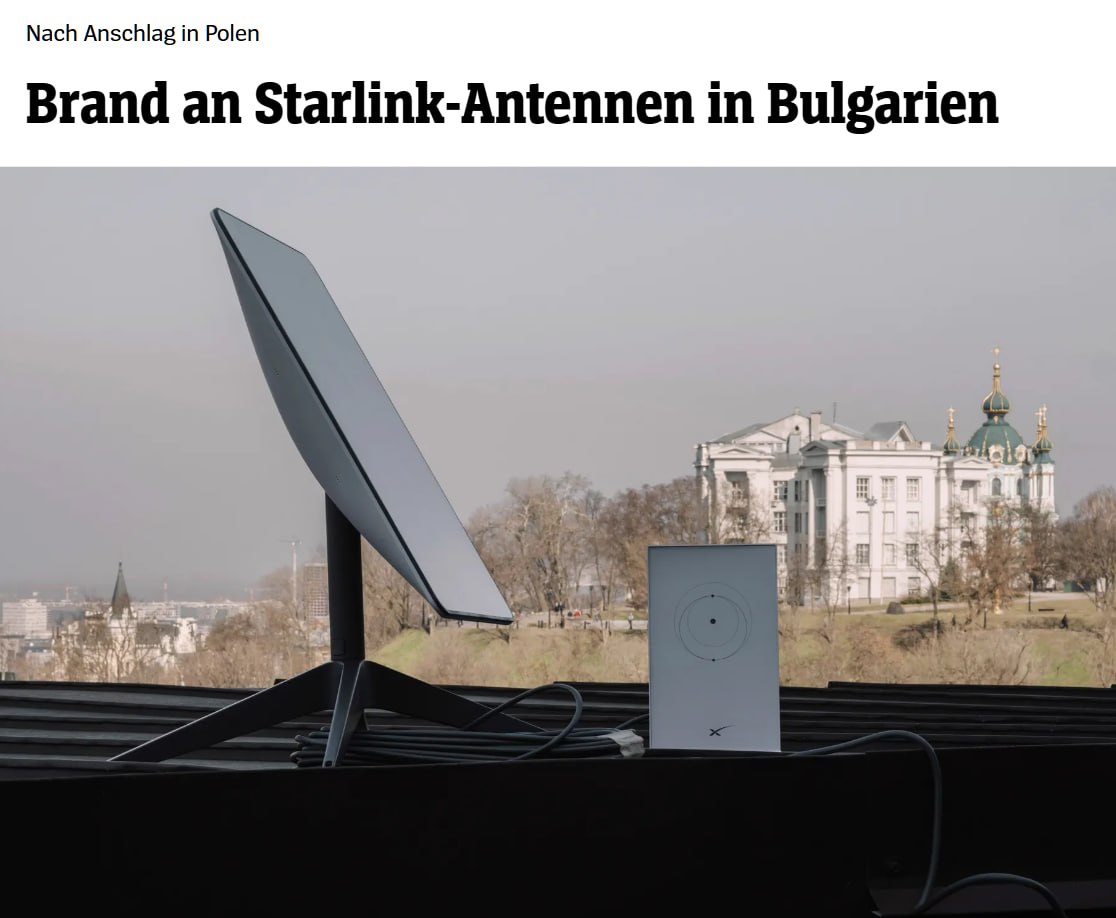 Сгоревшие антенны Starlink на секретном объекте в Болгарии