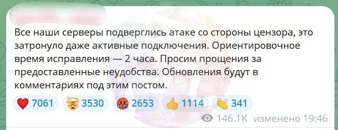 Провайдеры России массово блокируют VPN-сервисы